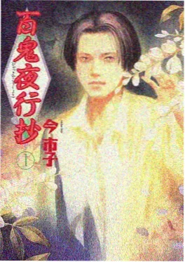 白日梦我动画企划封面图